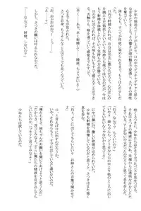 (C71) [Crimson (Carmine)] Amai Ichigo Soushuuhen (Ichigo 100%) [Digital]