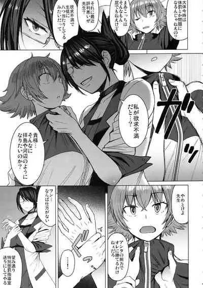 Youkoso Kokujin Koubi Beya e 2nd discipline