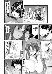 [from SCRATCH (Johnny)] Monban No Onee-san wa Gaman ga Dekinai (Touhou Project) [Chinese] [oo君個人漢化] [Digital]