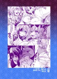 (SC53) [Bronco Hitoritabi] Kunoichi Ninpouchou (Senran Kagura) [Digital]