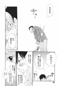 [Takahashi Mako] Naichaisou yo.