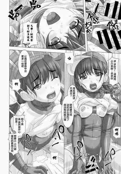 Shinchou 133 cm Maekawa Manami 21-sai, Kiwamete Inran