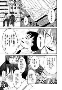 [Mizushima Sorahiko] Lip Service Monster