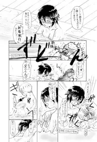 [Shinnosuke] Naoto no Tanjoubi nanode Kanji to Issho ni Omoide o Tsukutte mita (Persona 4)