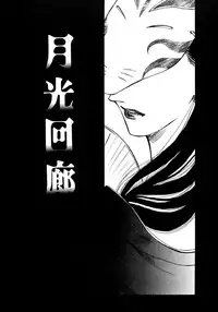 [Hanazawa Rena] Koi to Iu Na no Yamai