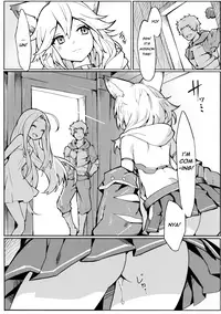 (C91) [Tuzi Laoda (Henrybird9)] Sen-chan! Nyan to Itte!! | Say Nyaa for me! (Granblue Fantasy) [English] [Nisashi13]