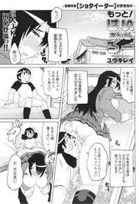 COMIC Masyo 2015-01