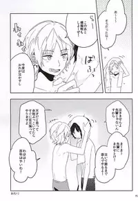 (SUPER24) [Nobutanuki (Nobu)] FIGHT!! (World Trigger)