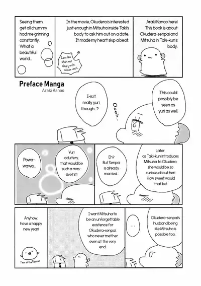 Okudera-senpai wa Shiranai