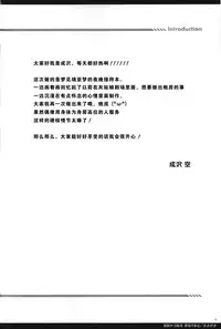 Kyousei Yami Settai Yumemi Riamu