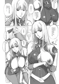 (C77) [JUMBOMAX (Ishihara Souka)] Selvaria Bles no Heion na Hibi (Valkyria Chronicles) [Chinese]