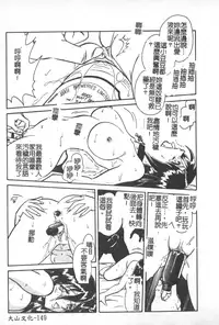 [Keno Yantarou] Hageshii Kagai Jugyou [Chinese]