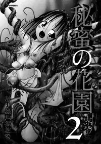 [Bow Rei] Himitsu no Hanazono 2 - The Secret Garden 2 [English] [SaHa]