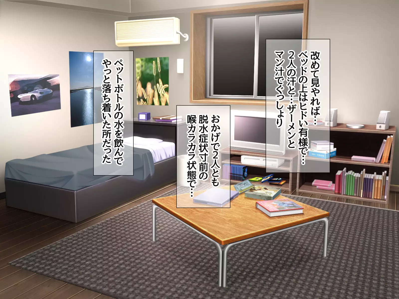 Jimiko-san to Nakadashi Sex Shimasen ka?