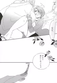 (Hyattou Ryouran ~Kimi no Heart o Shirahadori~ Chikuzen no Kuni Ensei Junbi) [Long Vacation (Takana)] Sono Matsuro (Touken Ranbu)