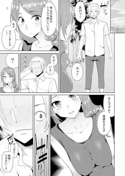 [Sanku] Hitozuma Momihogushi Shucchou Massage ~Esthe-shi no Futoi Yubi de Nakaiki Shichau...! 4-8