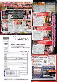 Monthly Vitaman 2007-08