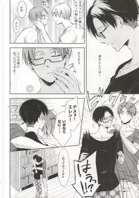 (C88) [3cloudy (Mikumo)] Oh my Liberty!! 2 (Shingeki no Kyojin)