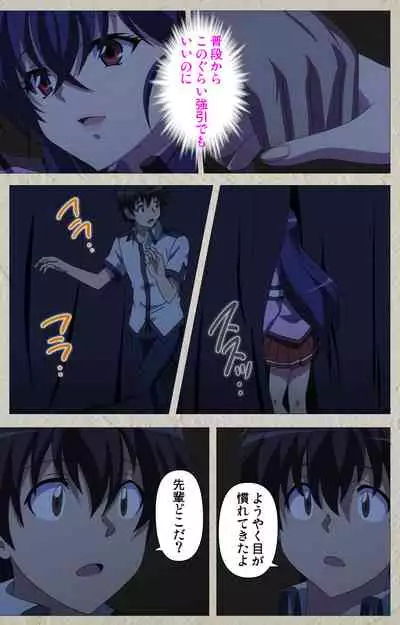 Mesu Nochi Torare complete ban