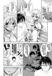 [Neet] Bibi Dere - Please Look at Me, My Master!! (COMIC ExE 02) [Chinese] [无毒汉化组]