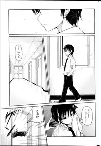 [Sawano Akira] Yuuhi no Himitsu Ch. 1-7