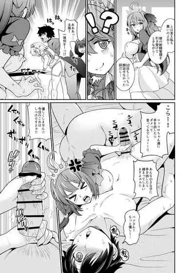 [Kurokoya (Shikigami Kuroko)] Peco-san no Yasashii Shasei Kanri (Princess Connect! Re:Dive) [Digital]