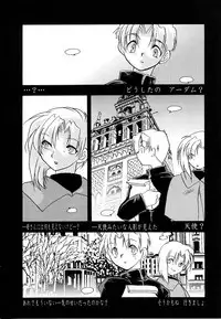 [Nanto Hanamaru] Daitenshi no Ken