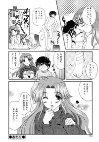 [ANTHOLOGY] Incest Taboo