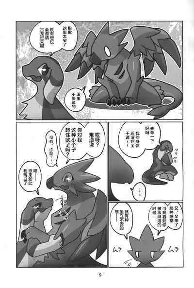 Yoisei Falling | 醉性坠落