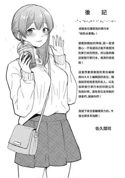 Momoiro Drop - sweet drop candy | 桃色水果糖