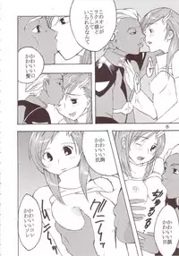 [St. Rio (Kitty, Tima)] SEED 5 (Mobile Suit Gundam SEED)