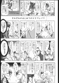 (C68)[Kacchuu Musume] Adachi Misemono Club