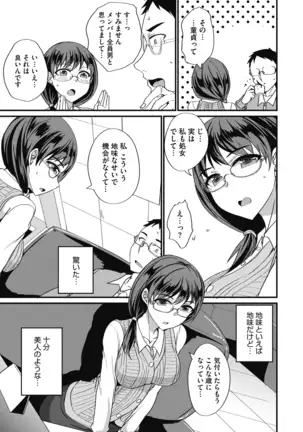 COMIC Megastore DEEP Vol. 29