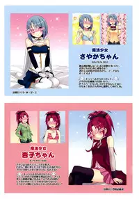 (COMIC1☆5) [Otabe Dynamites (Otabe Sakura)] Mahou Fuzoku Deli heal Magica 2 (Puella Magi Madoka Magica) [English] =Pineapples r' Us=