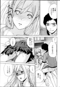 [FUJISAKA Kuuki] Koi Kano x Ai Kano Ch.3-7