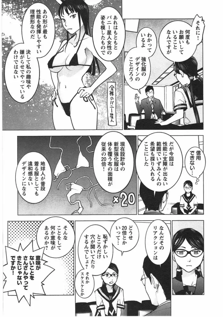 Seishokuki Vol. 04