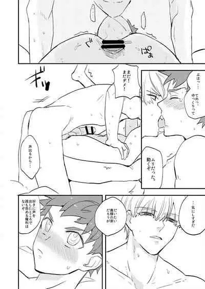 [dokunuma (marble)] My precious darling! (Fate/stay night) [Digital]