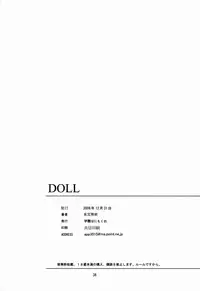 (C71) [Gakuen Hanimokuo (Shinonome Maki)] Doll (Final Fantasy XII) [English] =LWB=