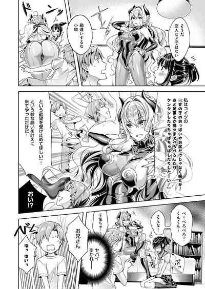 Yokubou Pandora Yokubou 1-21