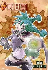 [Dohi Kensuke] Dokimeki Jikanwari