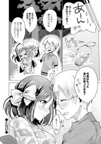 [Suzuki Akoni] Itoshii Hito [Digital]