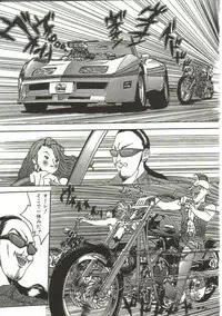 [Manzou] Hijou no Sekkan - Aa Mujou