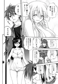 [Mitarashi Kousei] Kazoku Donburi