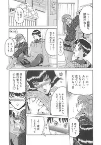 [Roy Tong-koh] B.A.D - Bond and Dearly