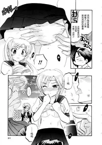 [Nakata Yumi] Iinari Princess [Chinese]