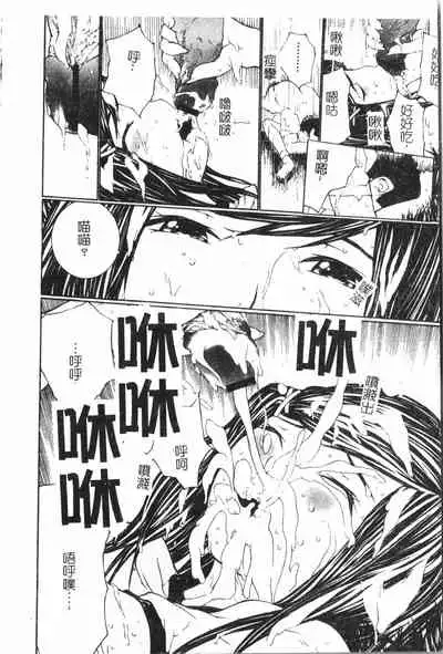 [Anthology] Anal-kan Anthology - Hiraku Koumon [Chinese] pixelup