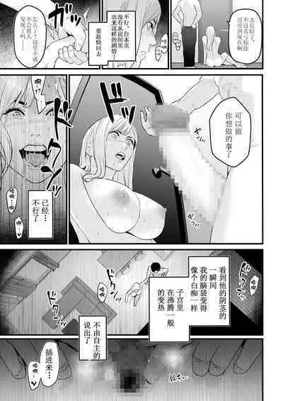 [Yachou (Bloiler Yachou)] Charisma AV Joyuu (23-sai) o Intai Tekkai suru made Ikasemakuru [Chinese] [超勇汉化组]