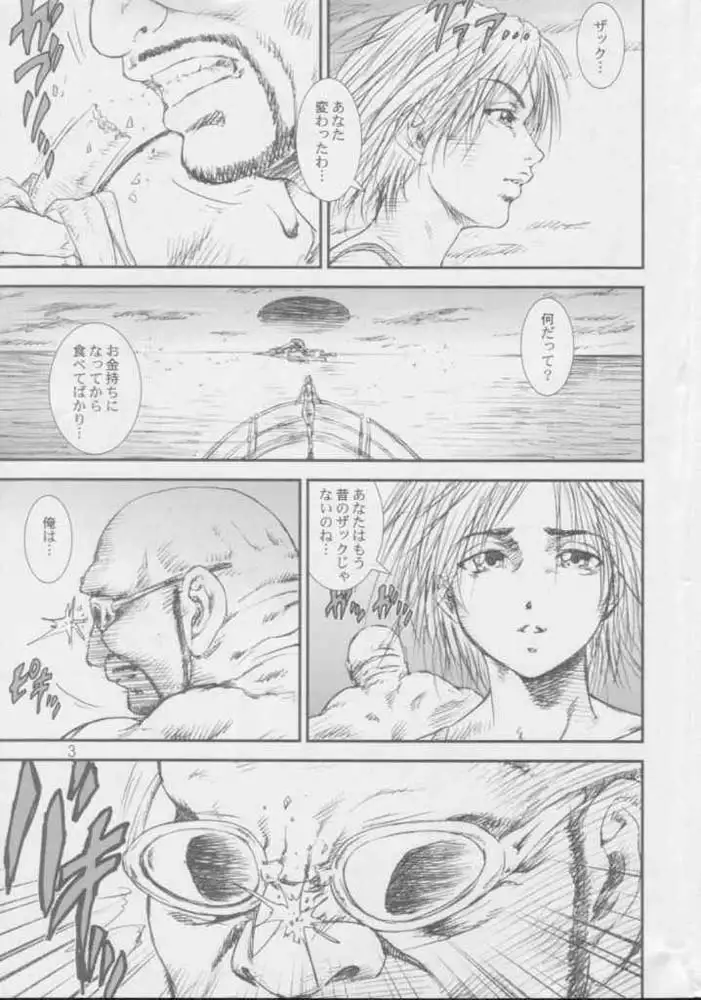 Tomomi Ichirou Quarterly 2003