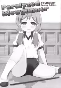 [Nigakuriya (Nigakuri Takeshi)] Chimametai no Otoile Jijou (Gochuumon wa Usagi desu ka?) [Chinese] [檸檬茶漢化組] [Digital]