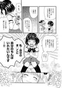 [Ogawa Hidari] Chichin Kurikuri [Digital]